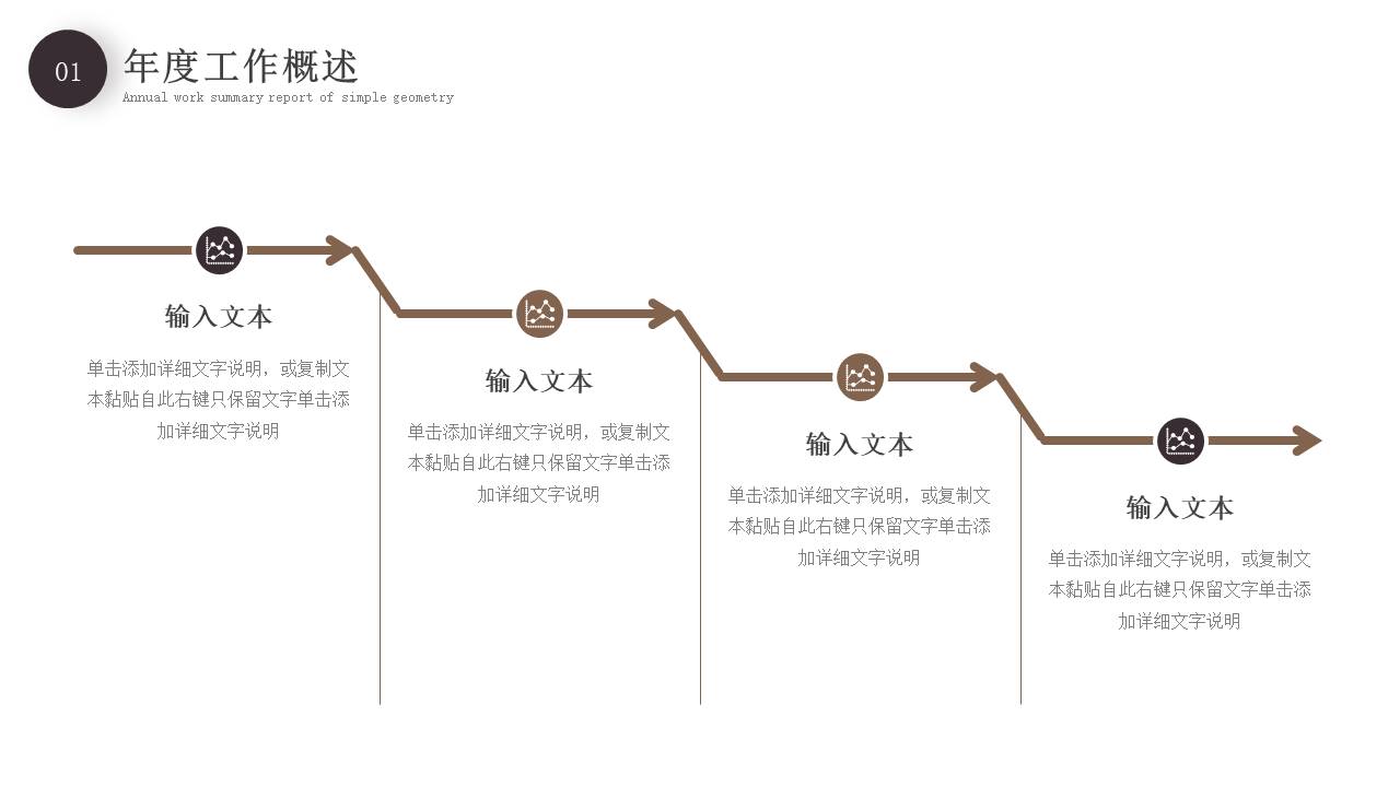 年终总结 (30).pptx